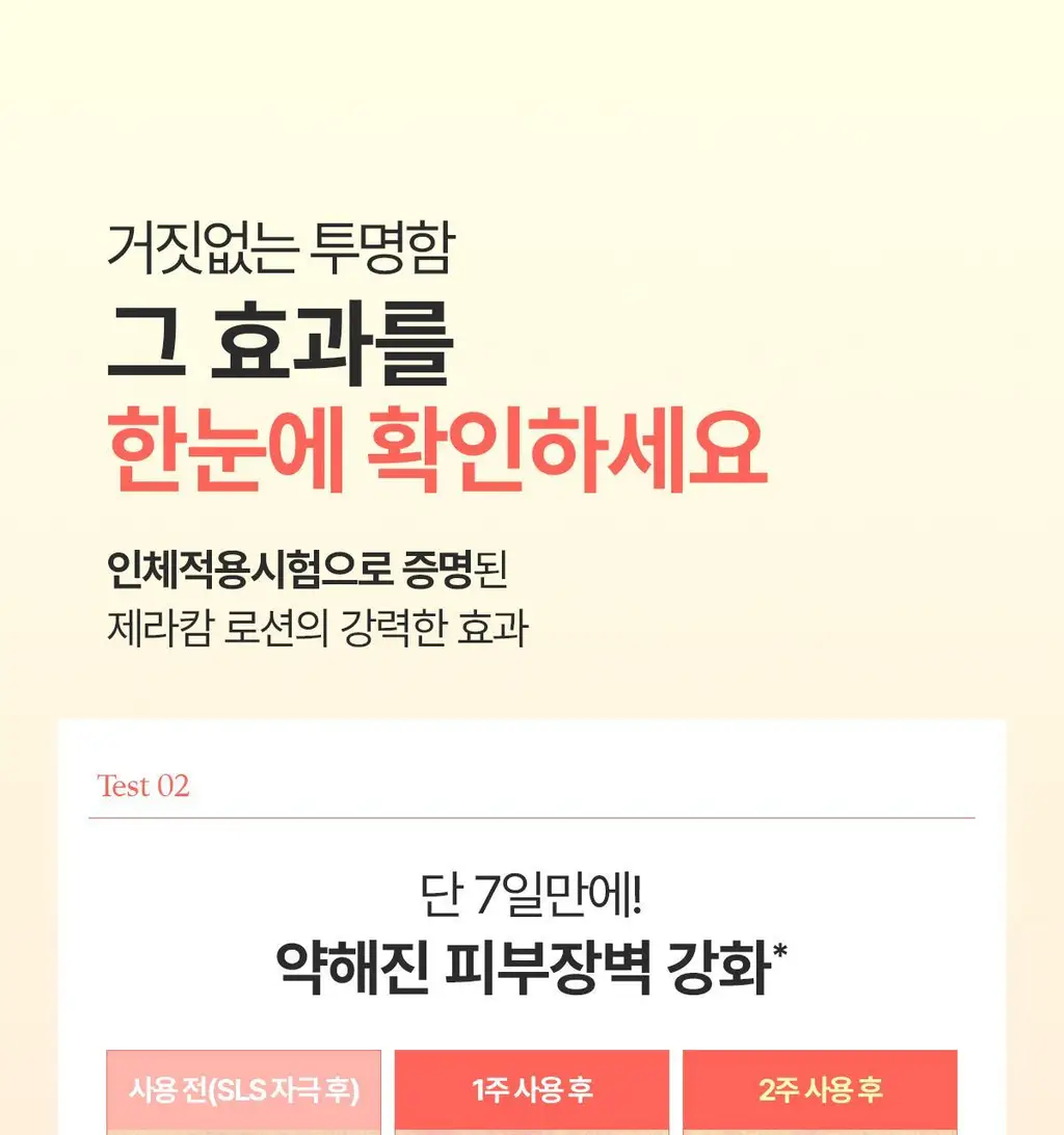 [장벽/보습]아벤느 제라캄 뉴트리션 로션 400ml 상세페이지 20